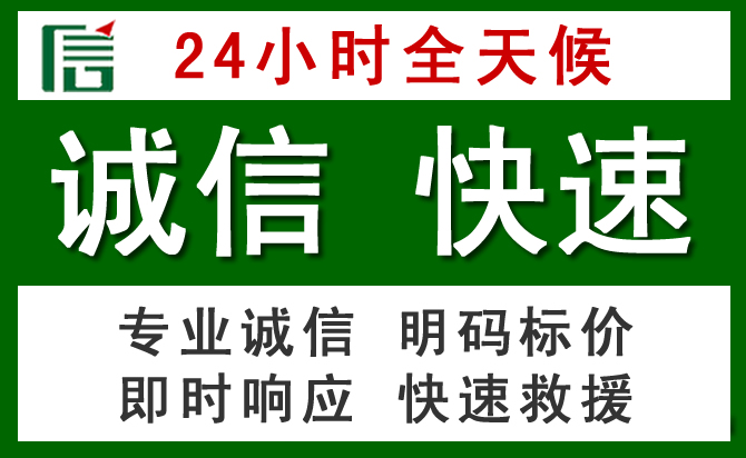 炉霍汽车救援