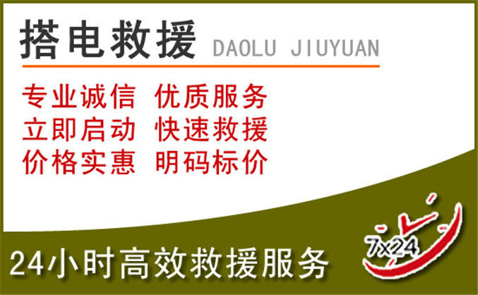 炉霍汽车道路救援 炉霍汽车道路救援